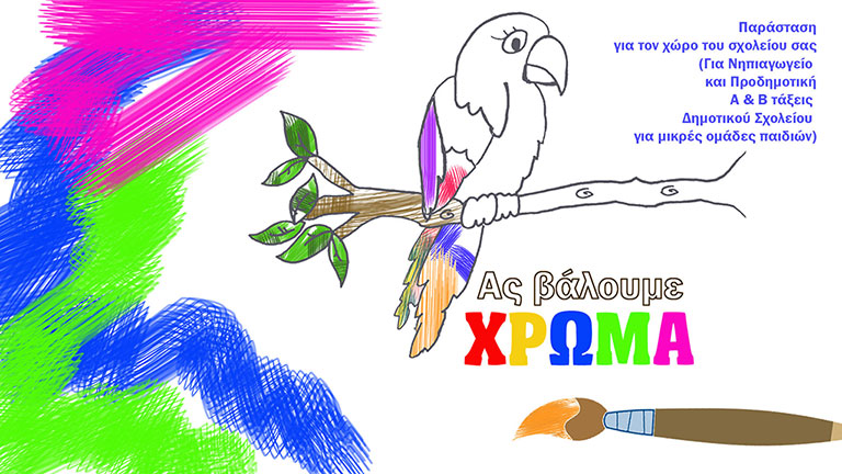 xroma_sm